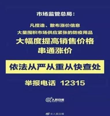 法律不缺位！防控新冠疫情，我們必須了解這些個人衛生用品銷售法律問題